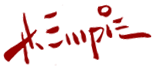 Hal Empie Signature